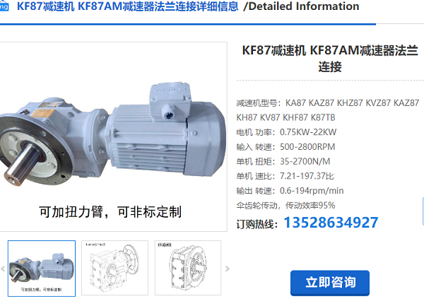KF87減速機(jī)